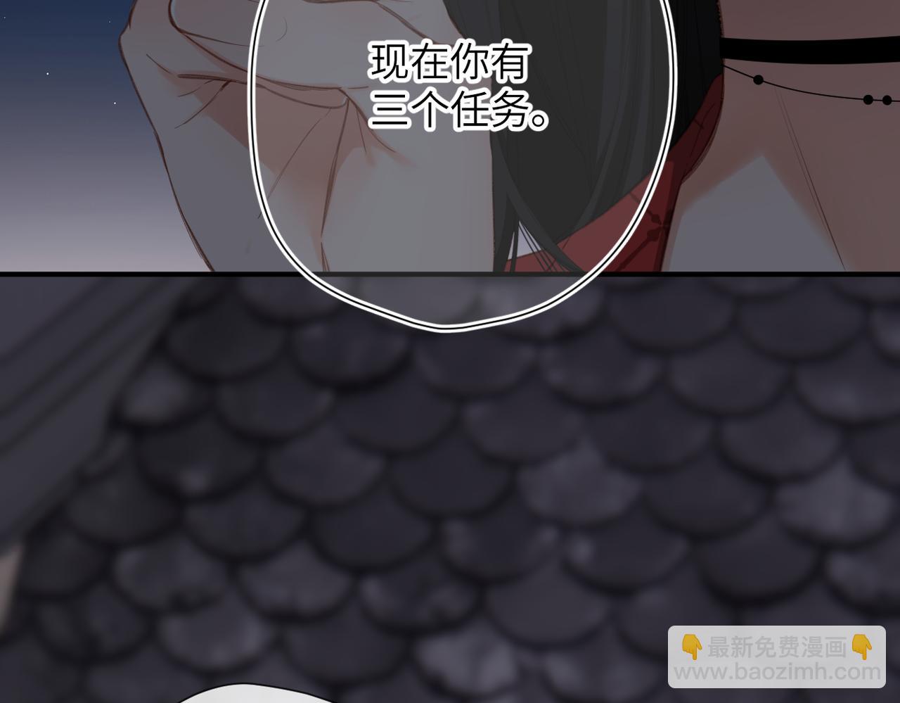 溯洄春時 - 第10話  未來(1/3) - 6
