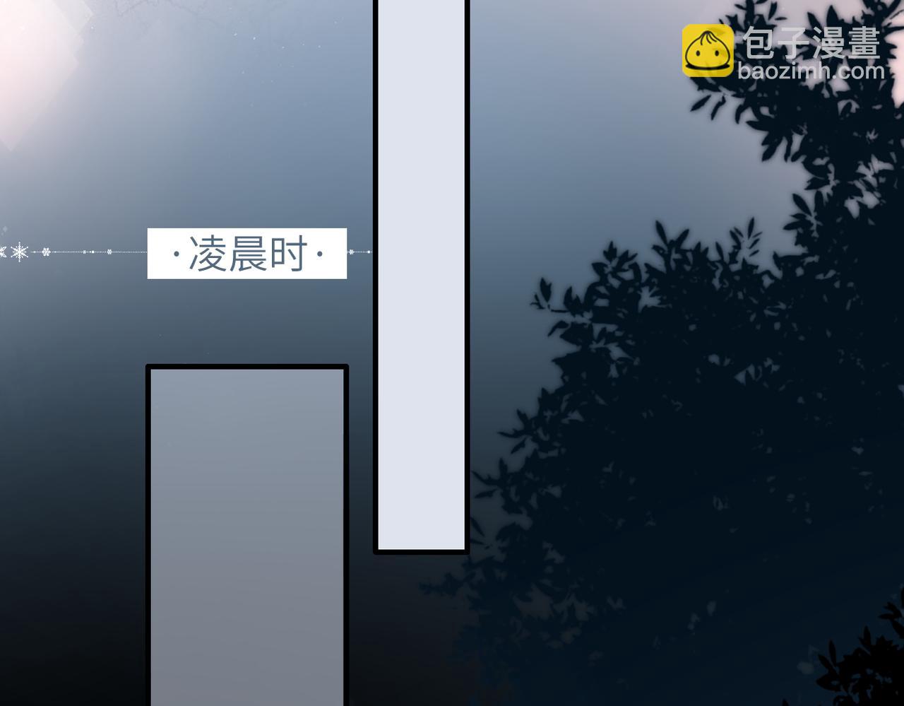 溯洄春時 - 第10話  未來(1/3) - 6