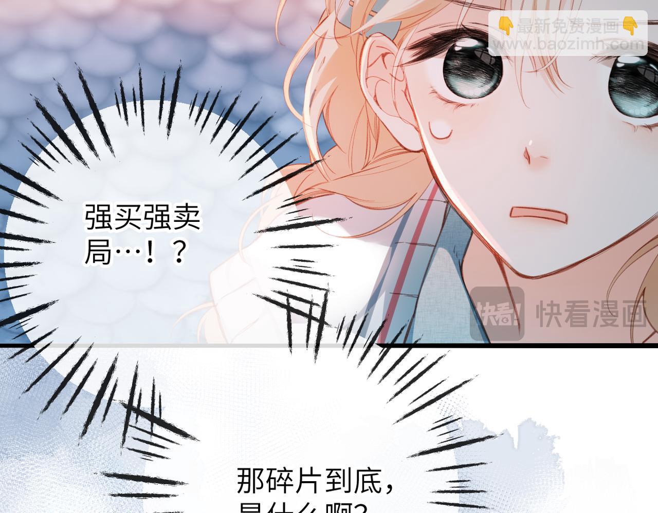 第12话 交易(1/3)-第13话