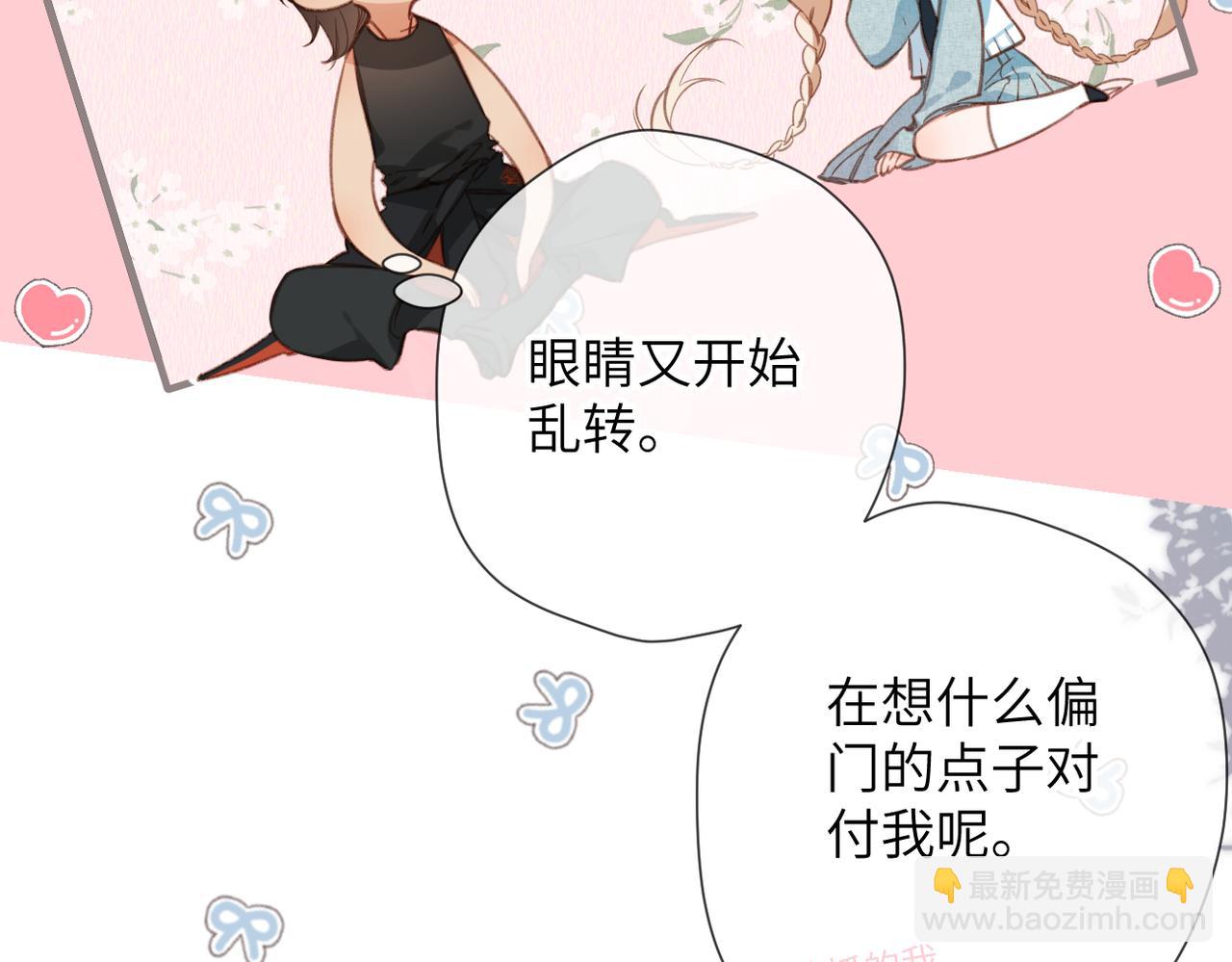 第12话 交易(1/3)-第13话