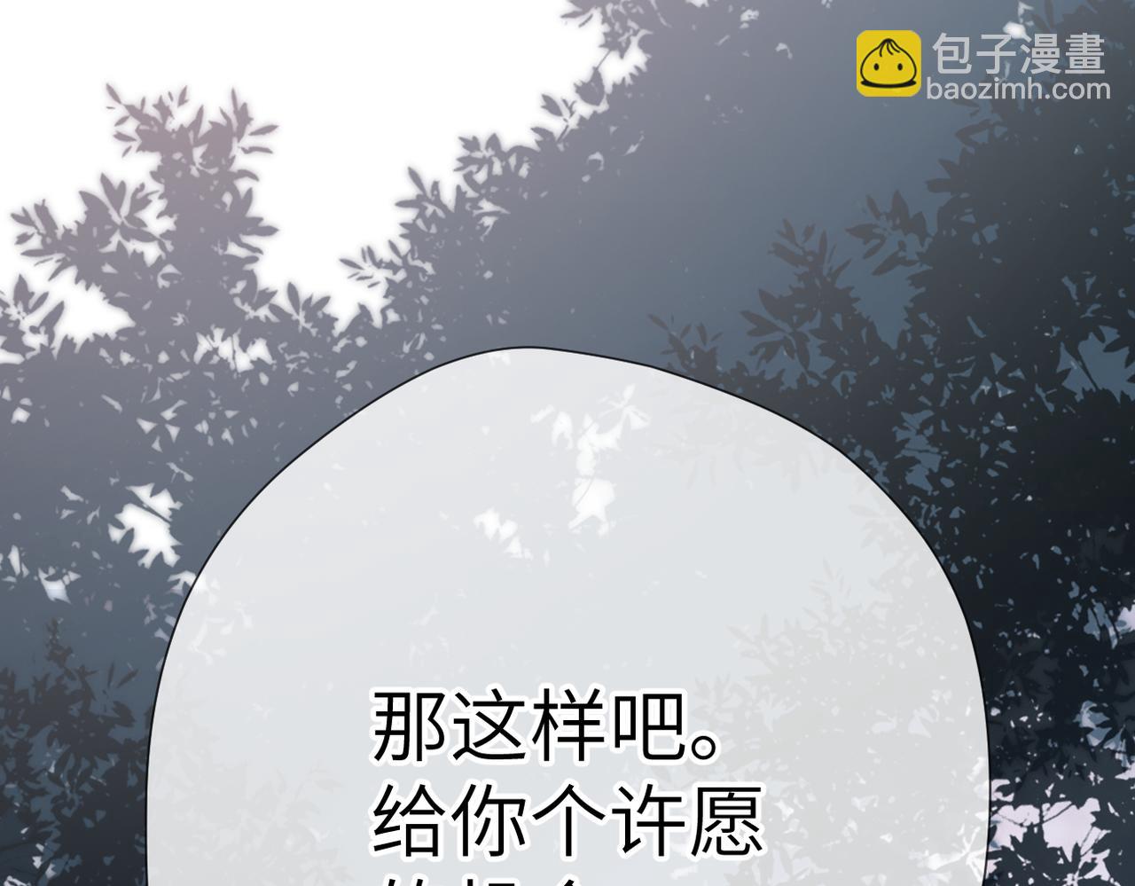 第12话 交易(1/3)-第13话