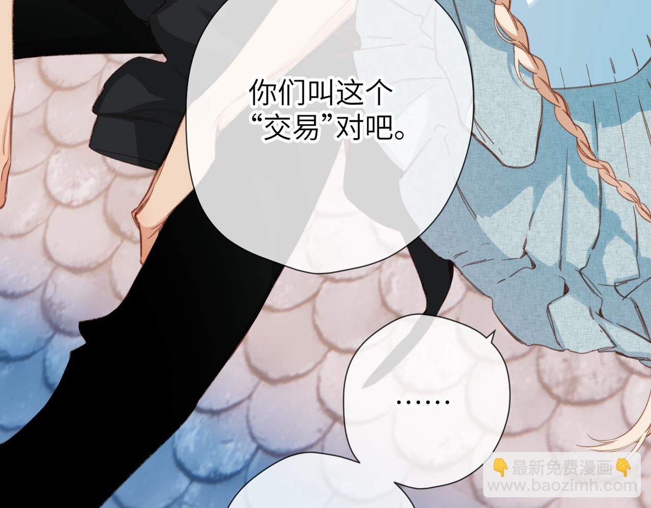 第12话 交易(1/3)-第13话