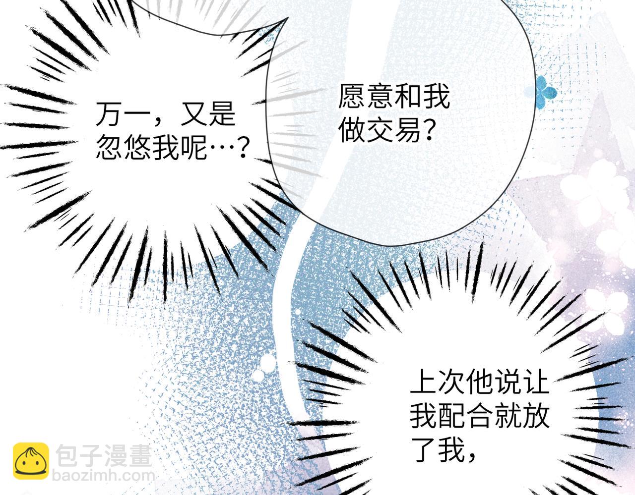 第12话 交易(1/3)-第13话