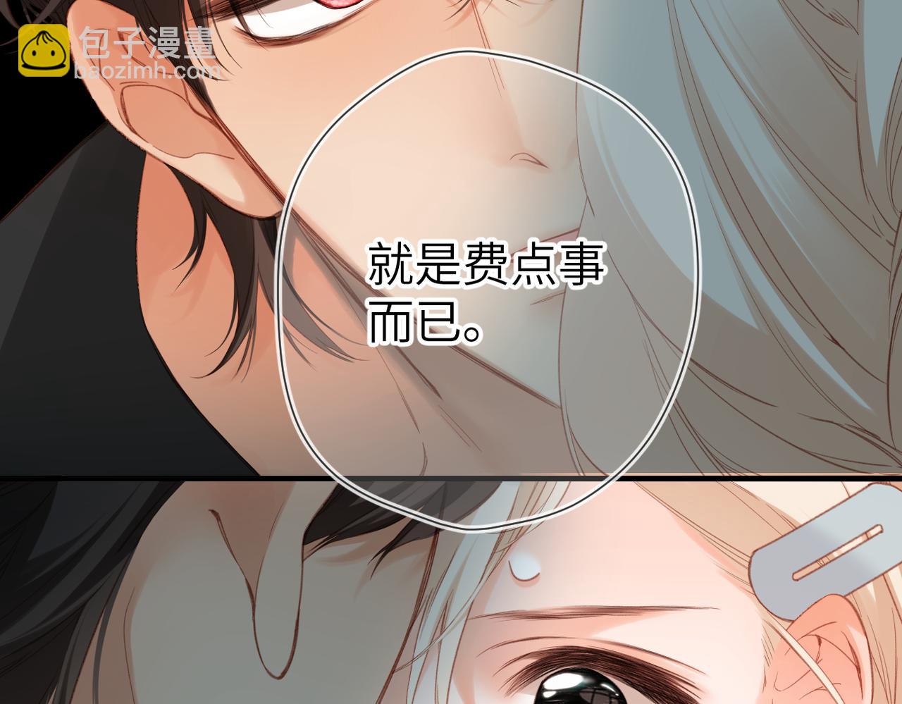 第12话 交易(1/3)-第13话