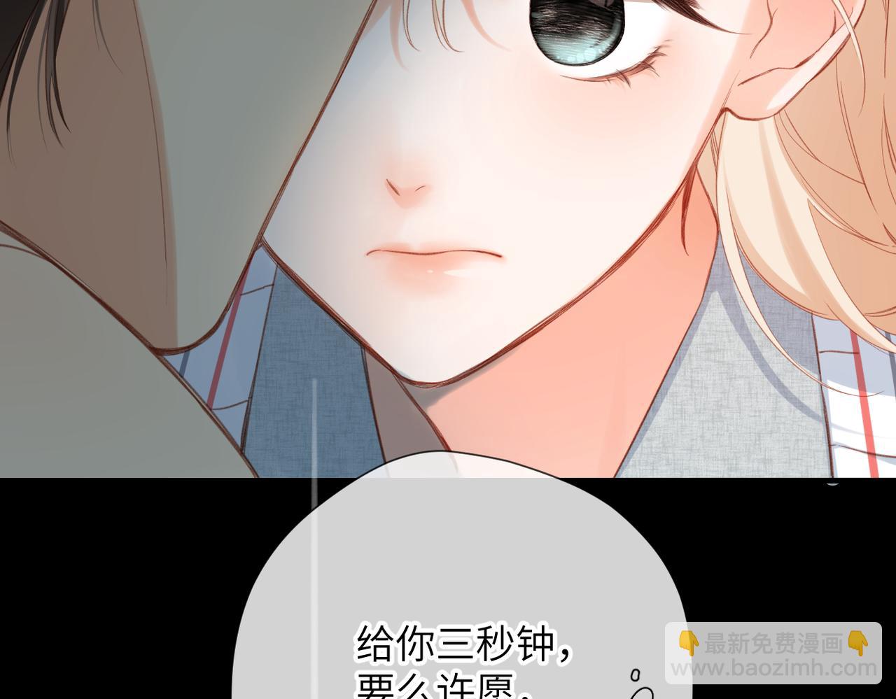 第12话 交易(1/3)-第13话