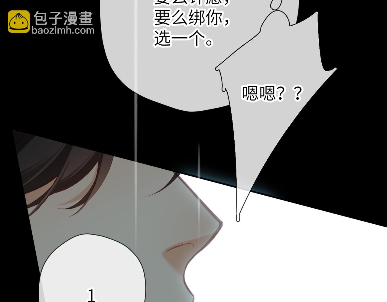 第12话 交易(1/3)-第13话