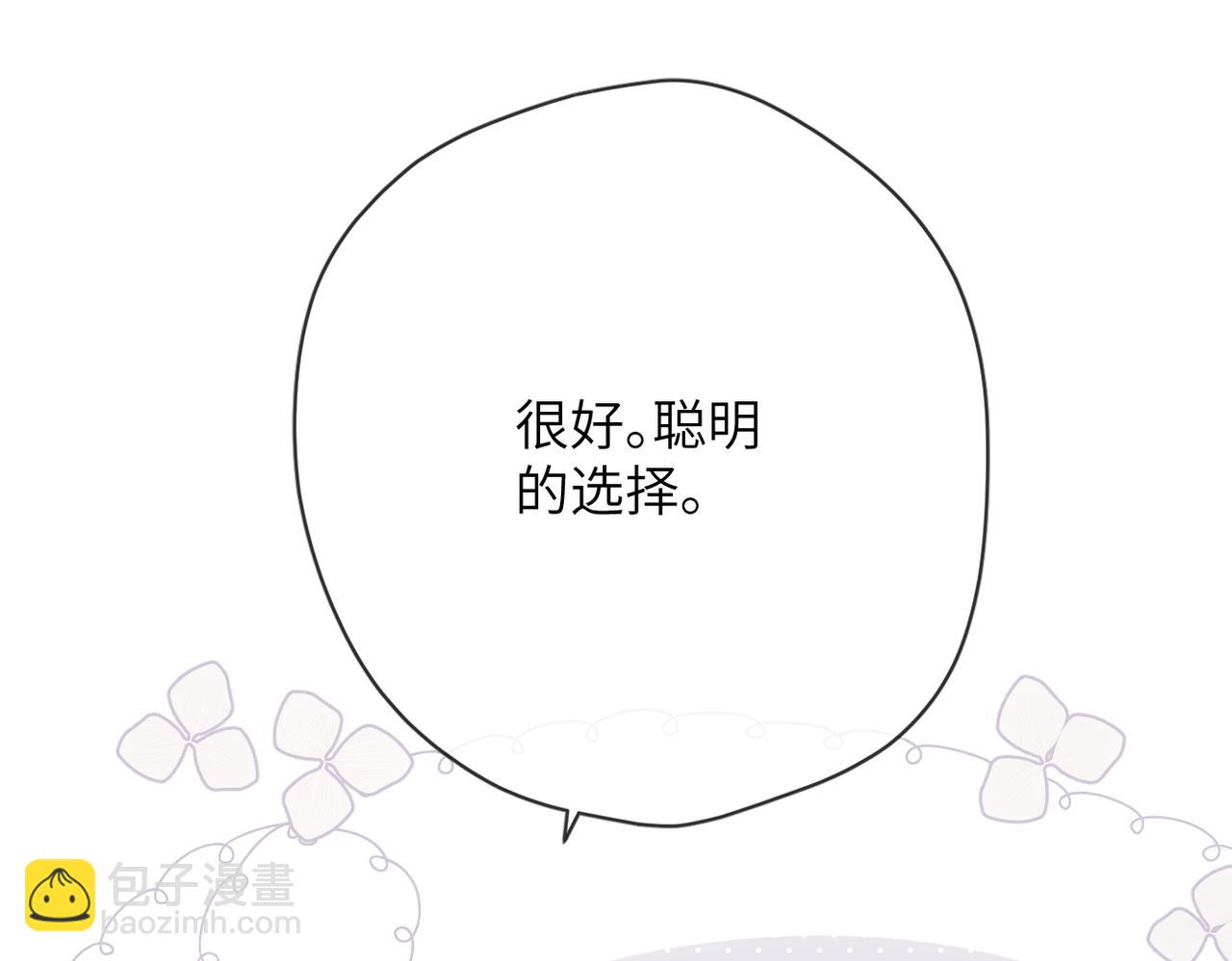 第12话 交易(1/3)-第13话