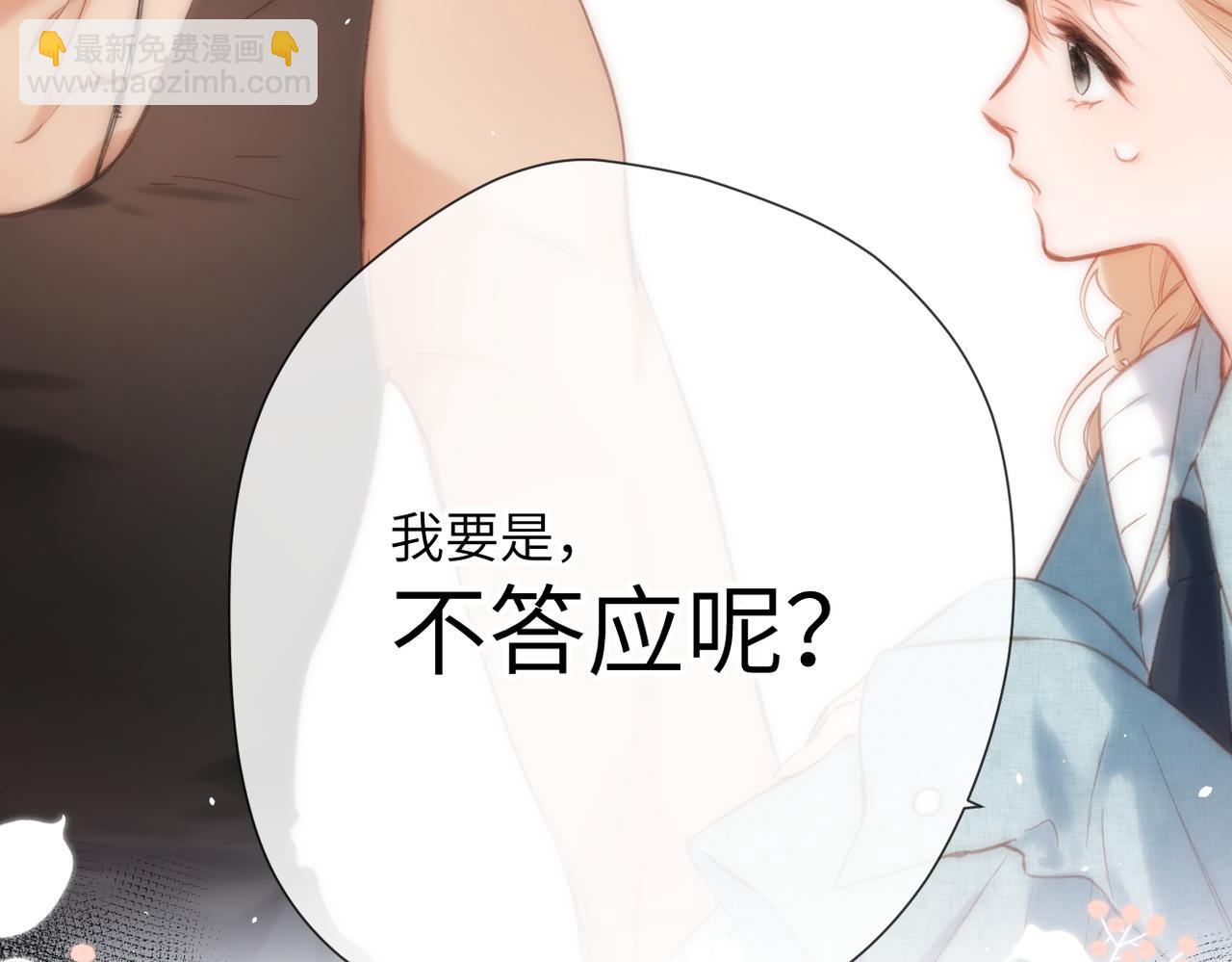 第12话 交易(1/3)-第13话