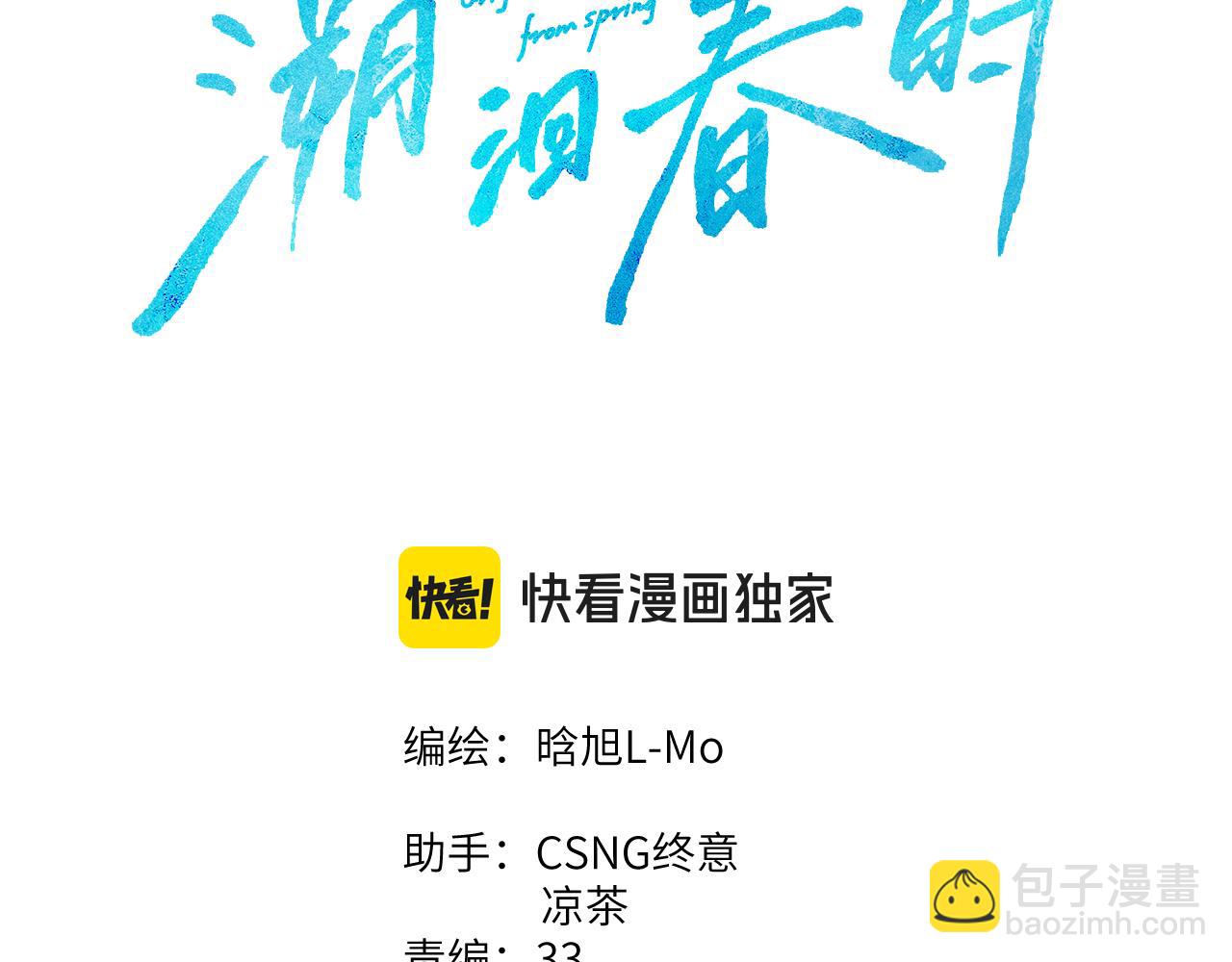 第17话  小心思(1/2)-第33话