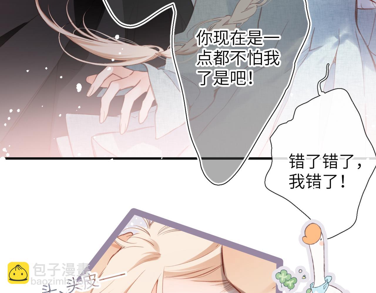 第17话  小心思(1/2)-第33话