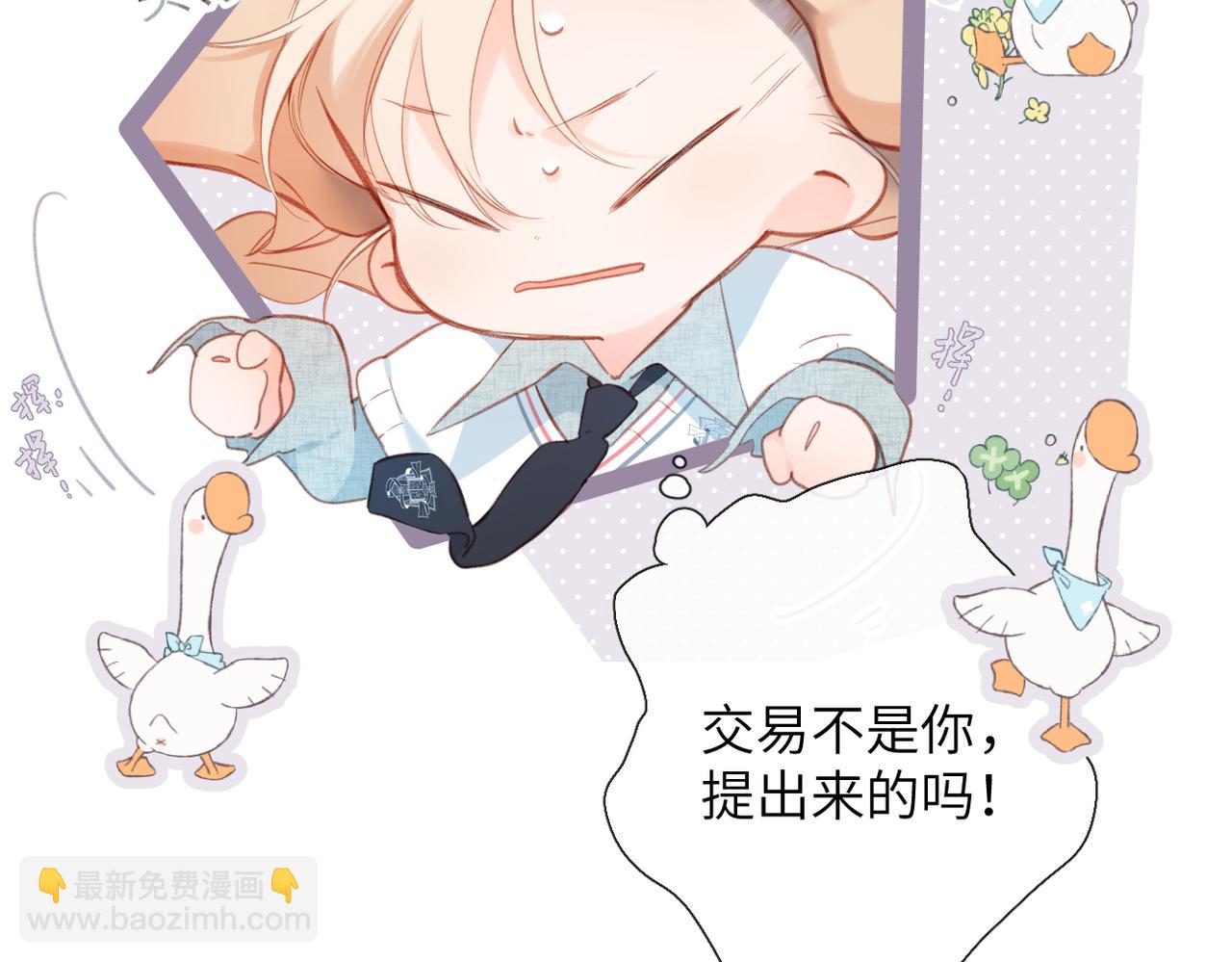 第17话  小心思(1/2)-第33话