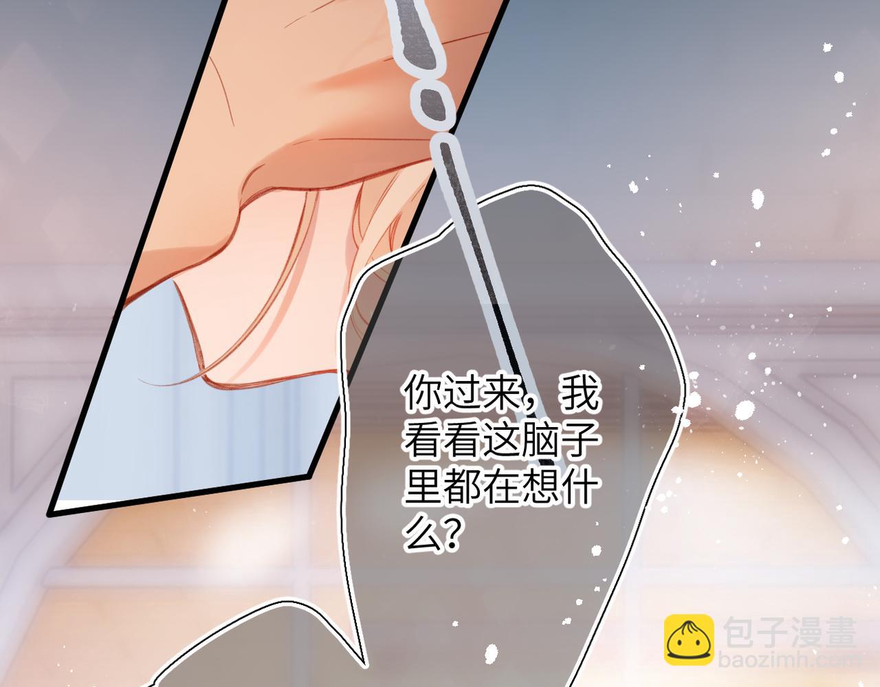 第16话  小心思(1/2)-第17话