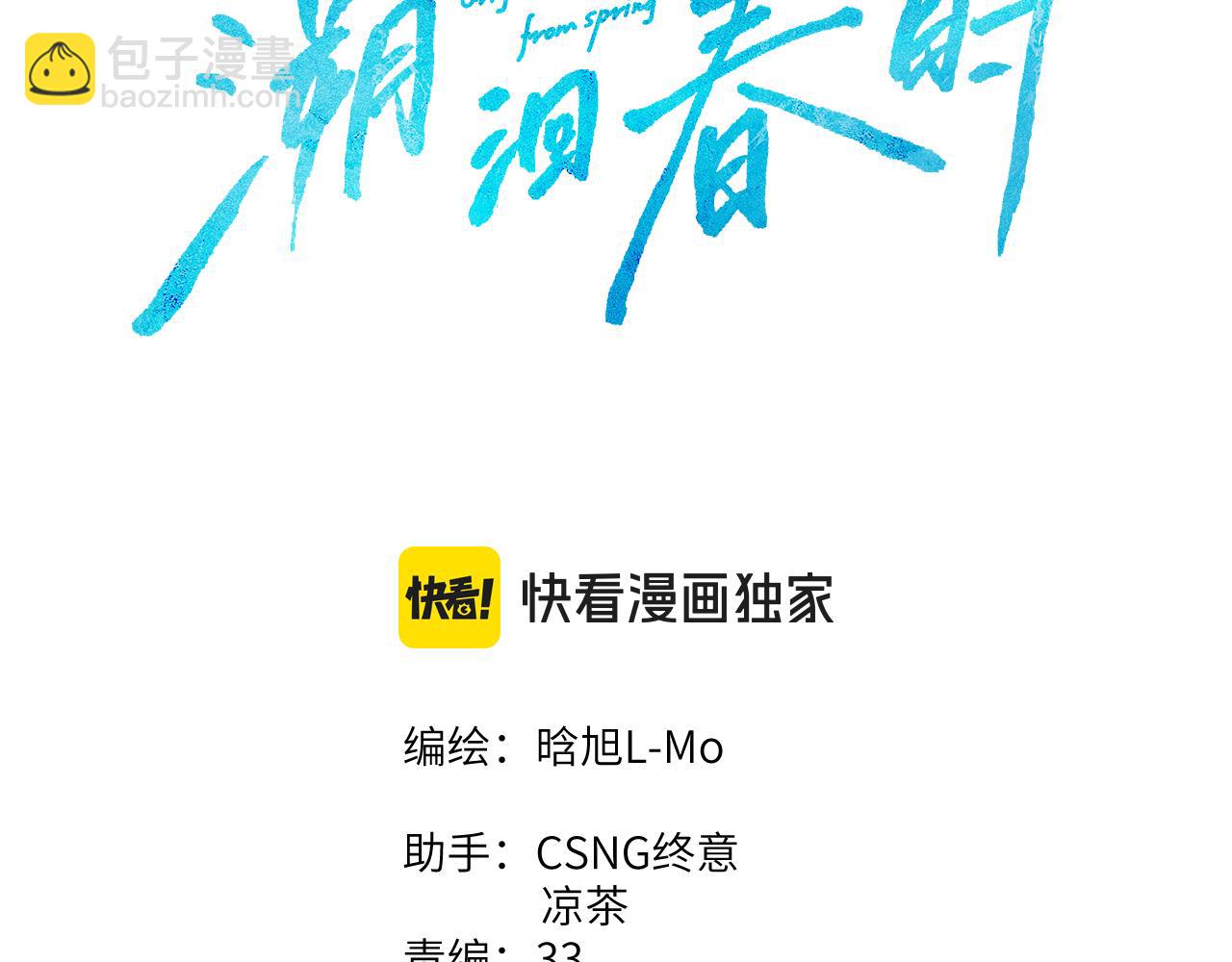 第16话  小心思(1/2)-第17话