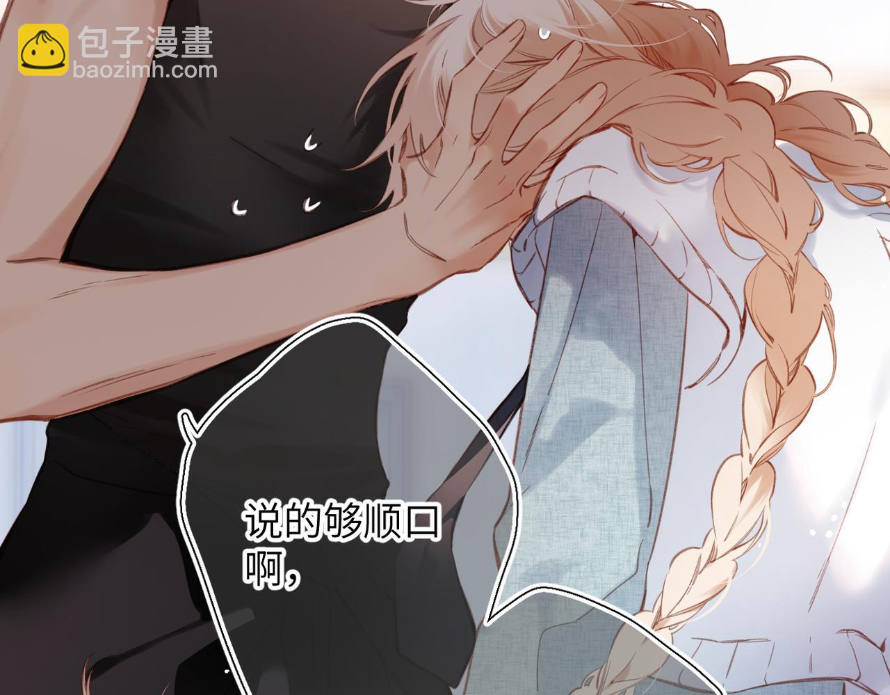 第16话  小心思(1/2)-第17话