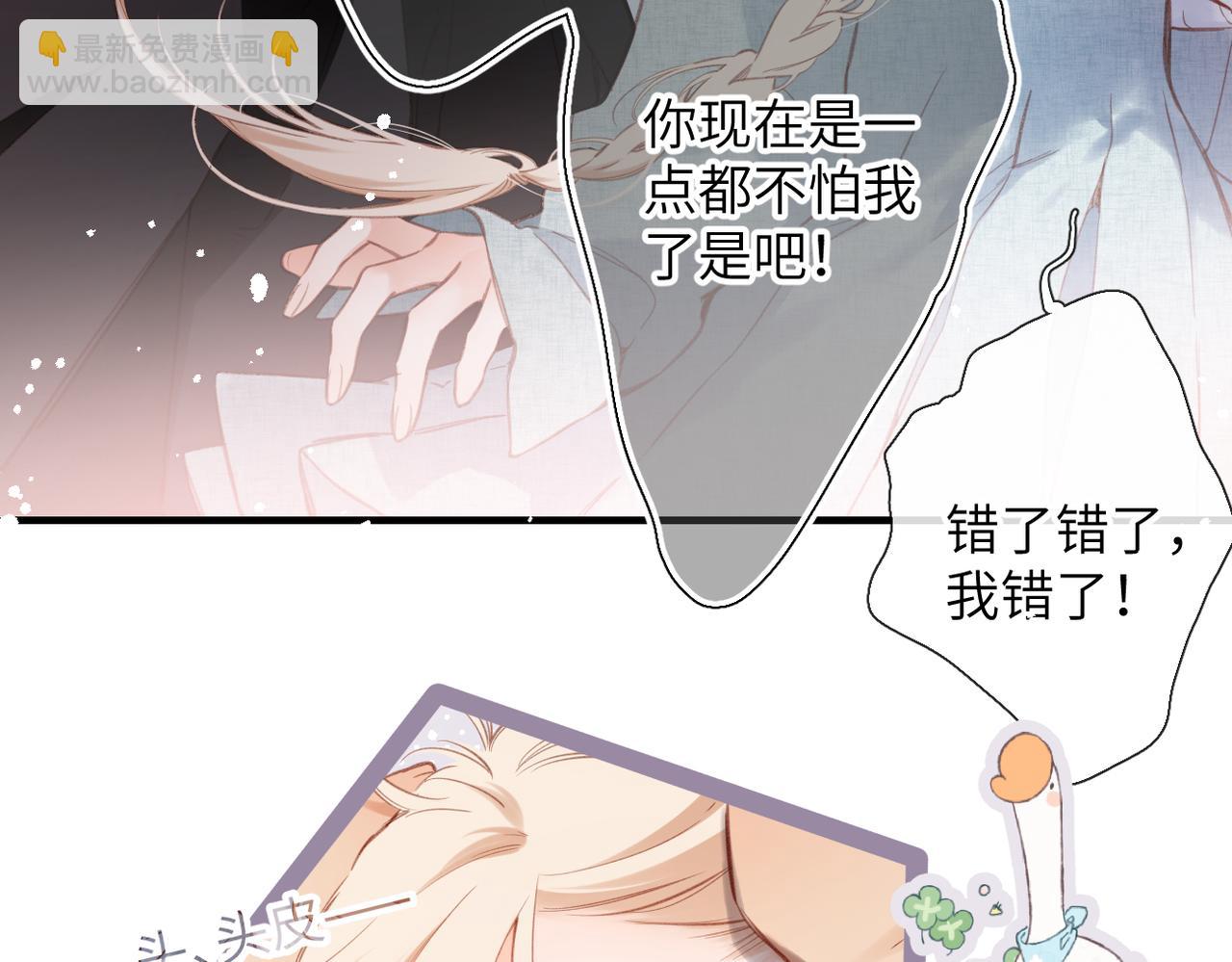 第16话  小心思(1/2)-第17话