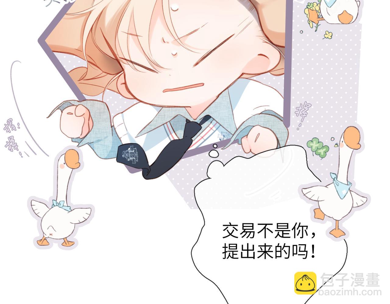 第16话  小心思(1/2)-第17话