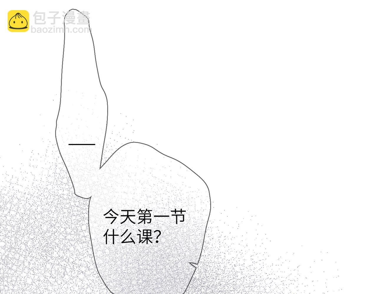 第16话  小心思(1/2)-第17话