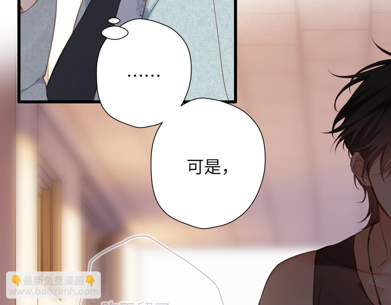 第16话  小心思(1/2)-第17话