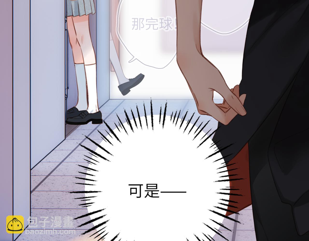 第16话  小心思(1/2)-第17话