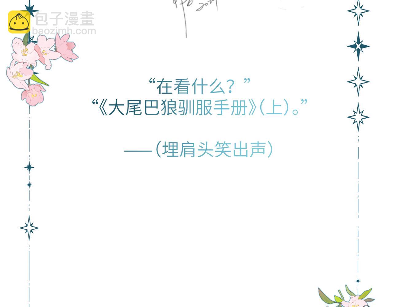 人设杂谈&middot;其二-第21话