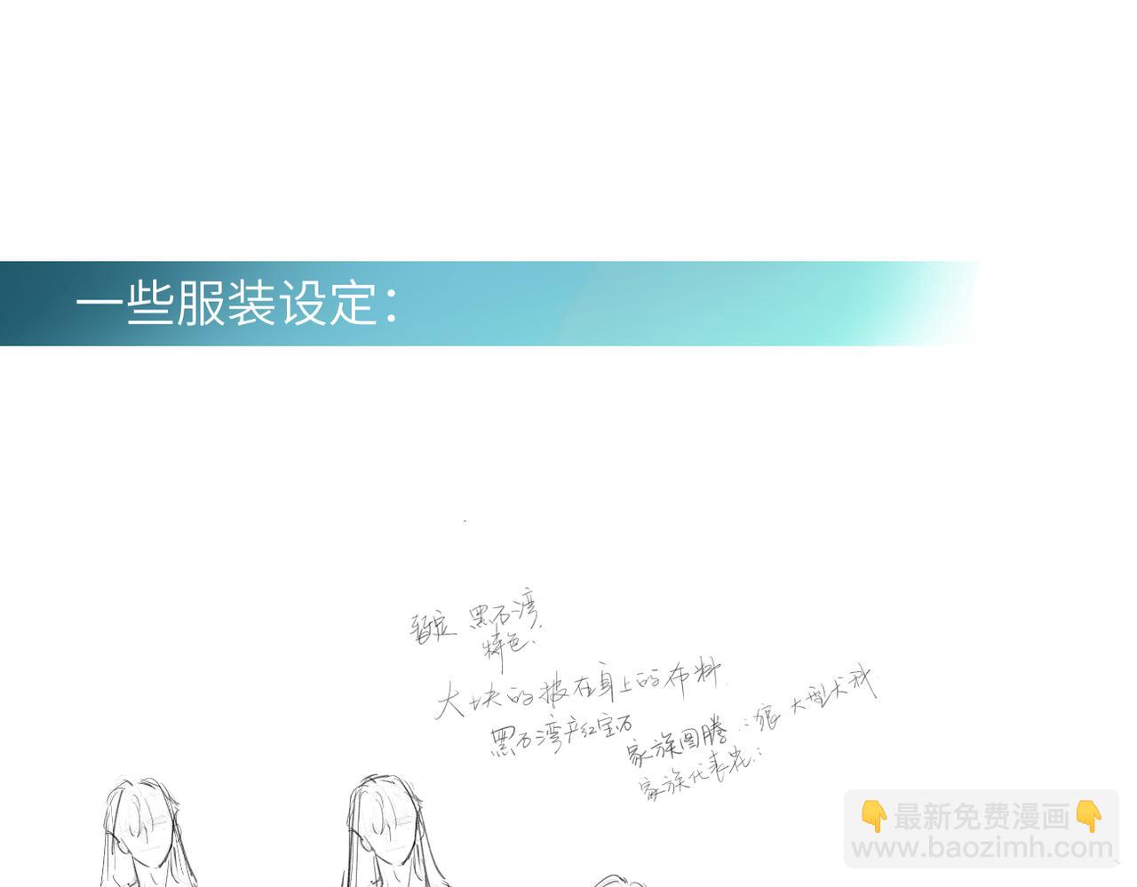 人设杂谈&middot;其二-第21话