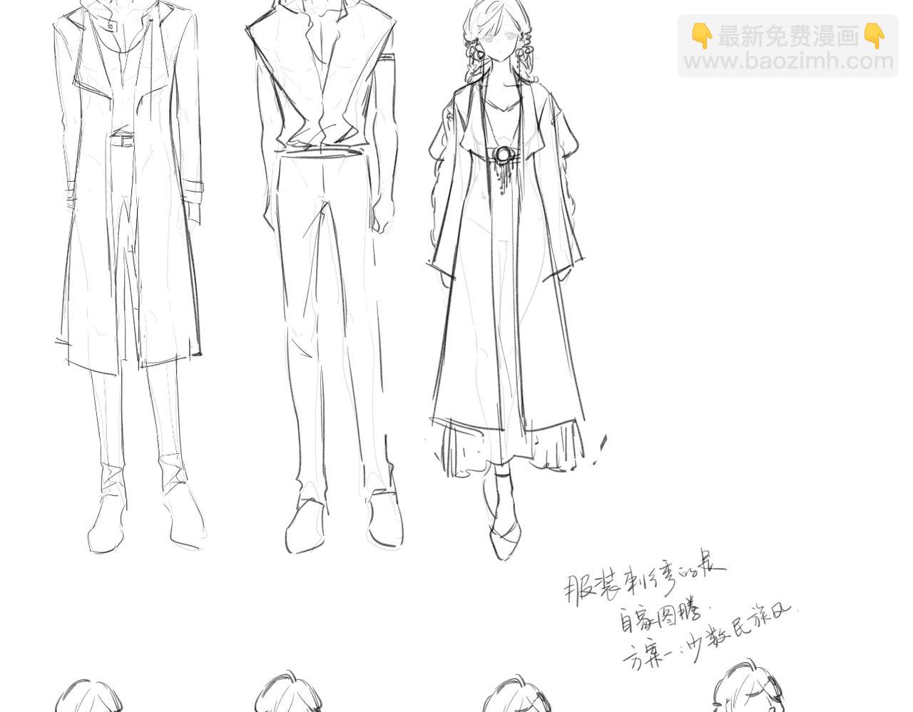 人设杂谈&middot;其二-第21话