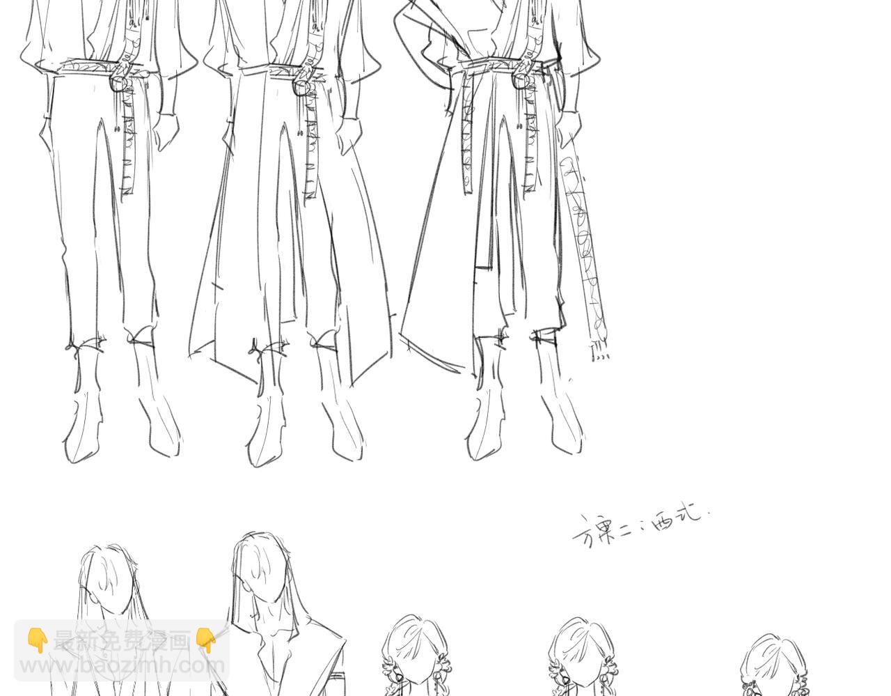 人设杂谈&middot;其二-第21话