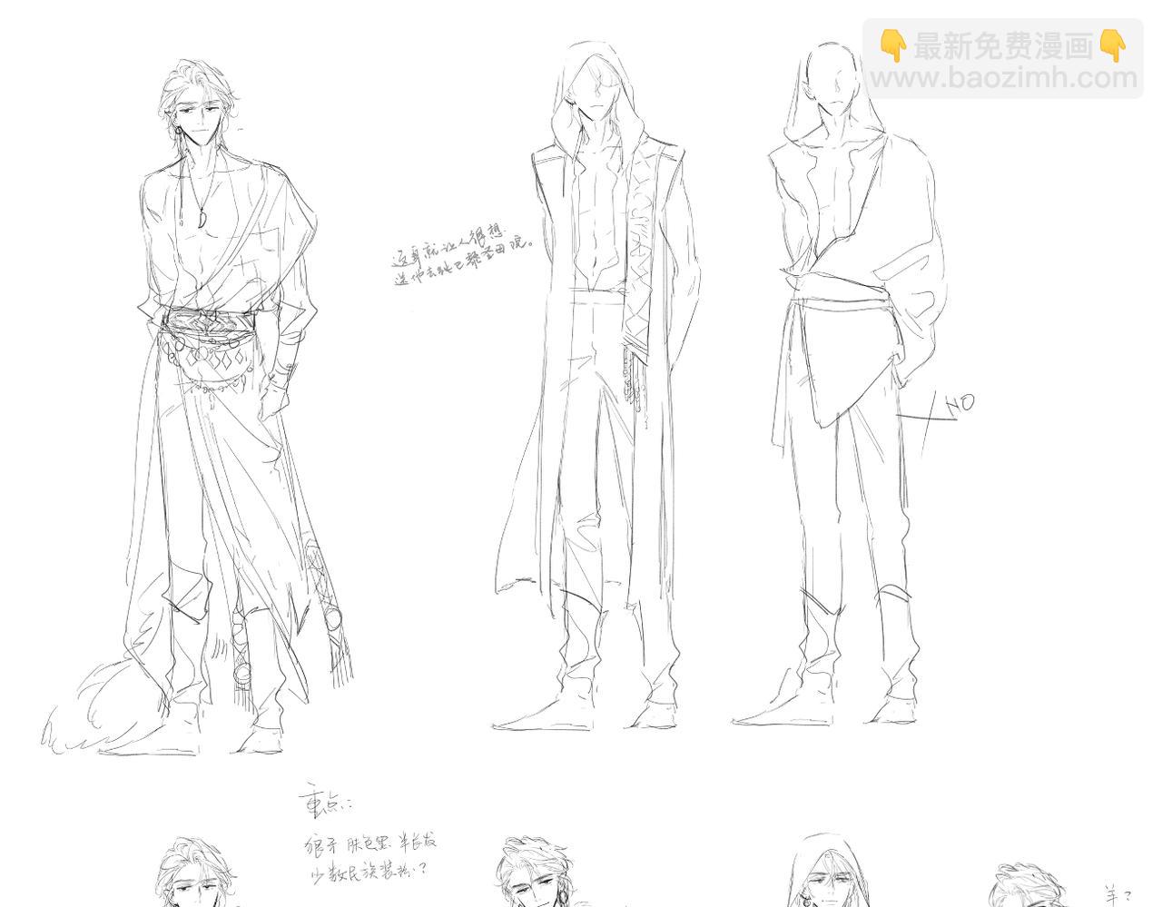 人设杂谈&middot;其二-第21话