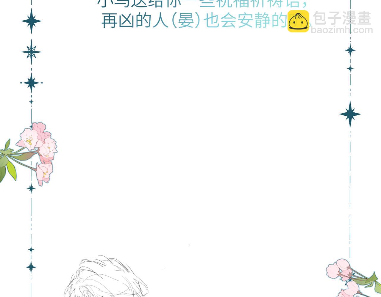 人设杂谈&middot;其二-第21话