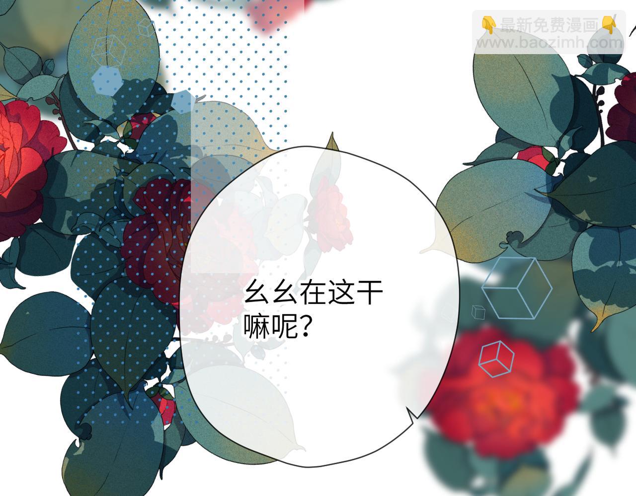 小番外 撑腰-第23话