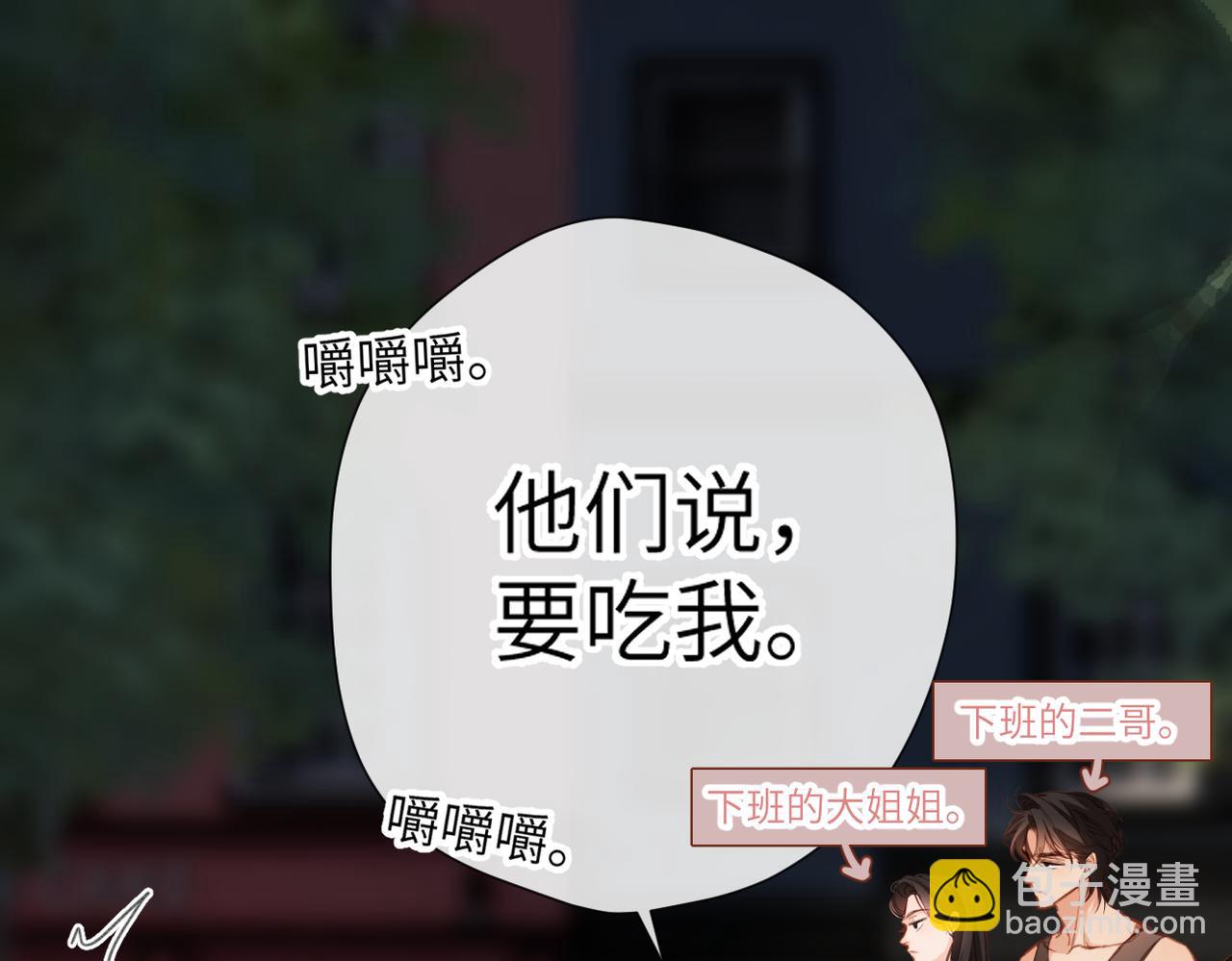 小番外 撑腰-第23话