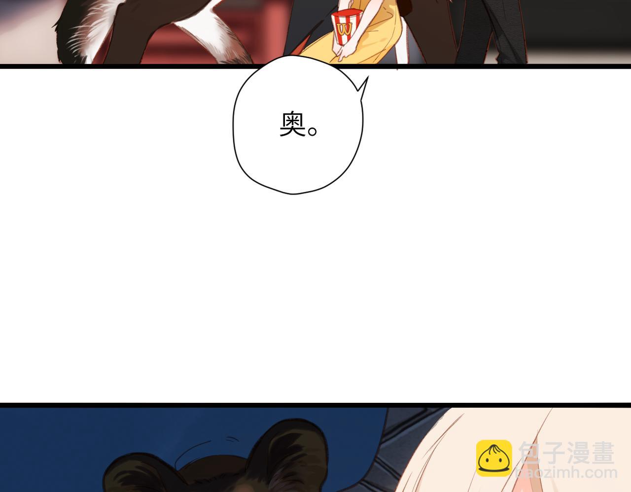 小番外 撑腰-第23话