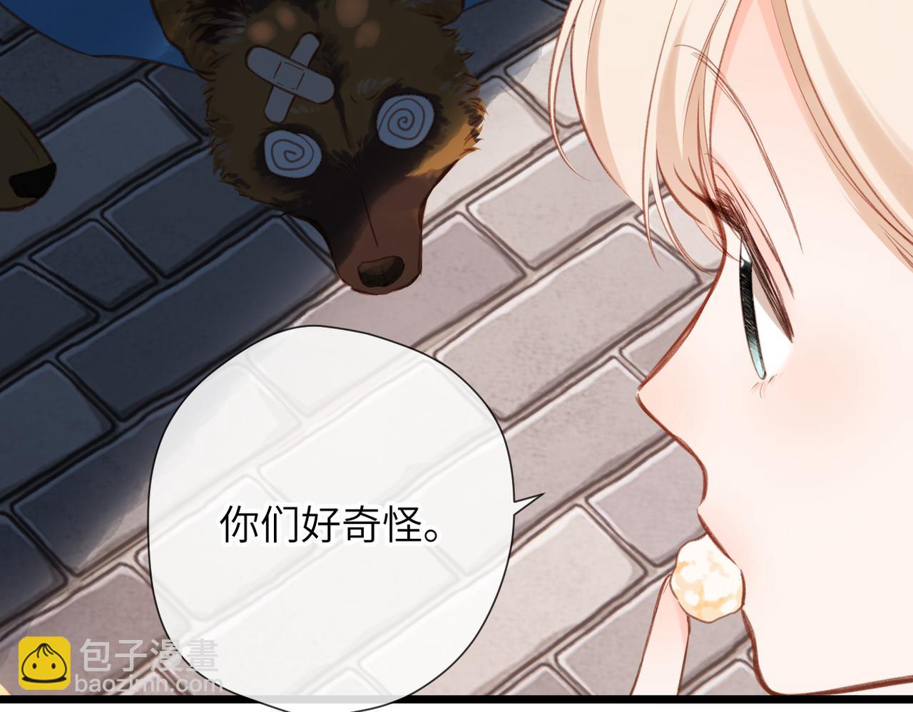 小番外 撑腰-第23话