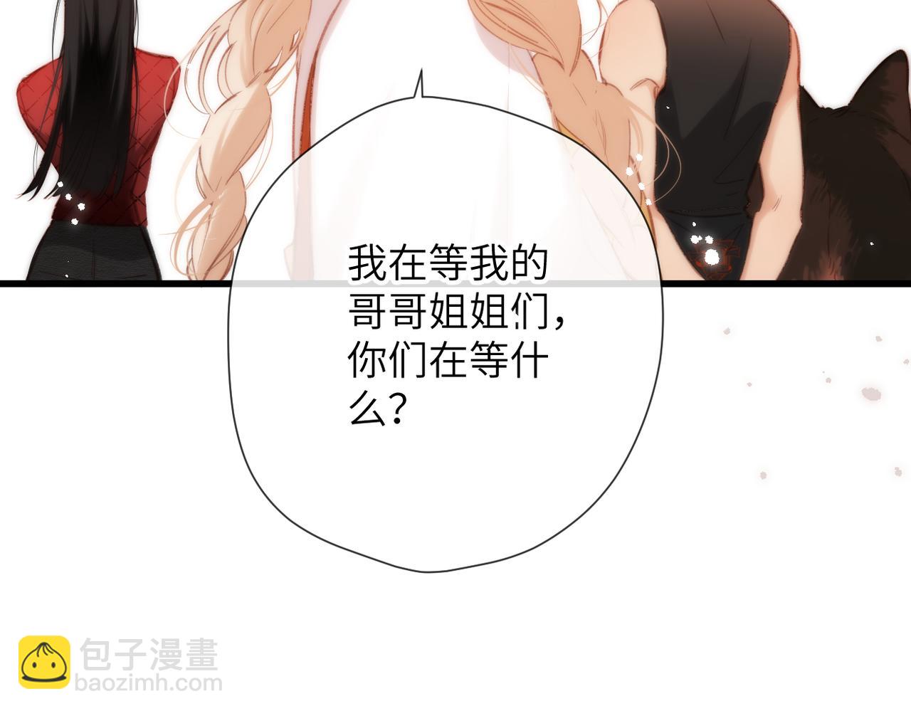 小番外 撑腰-第23话