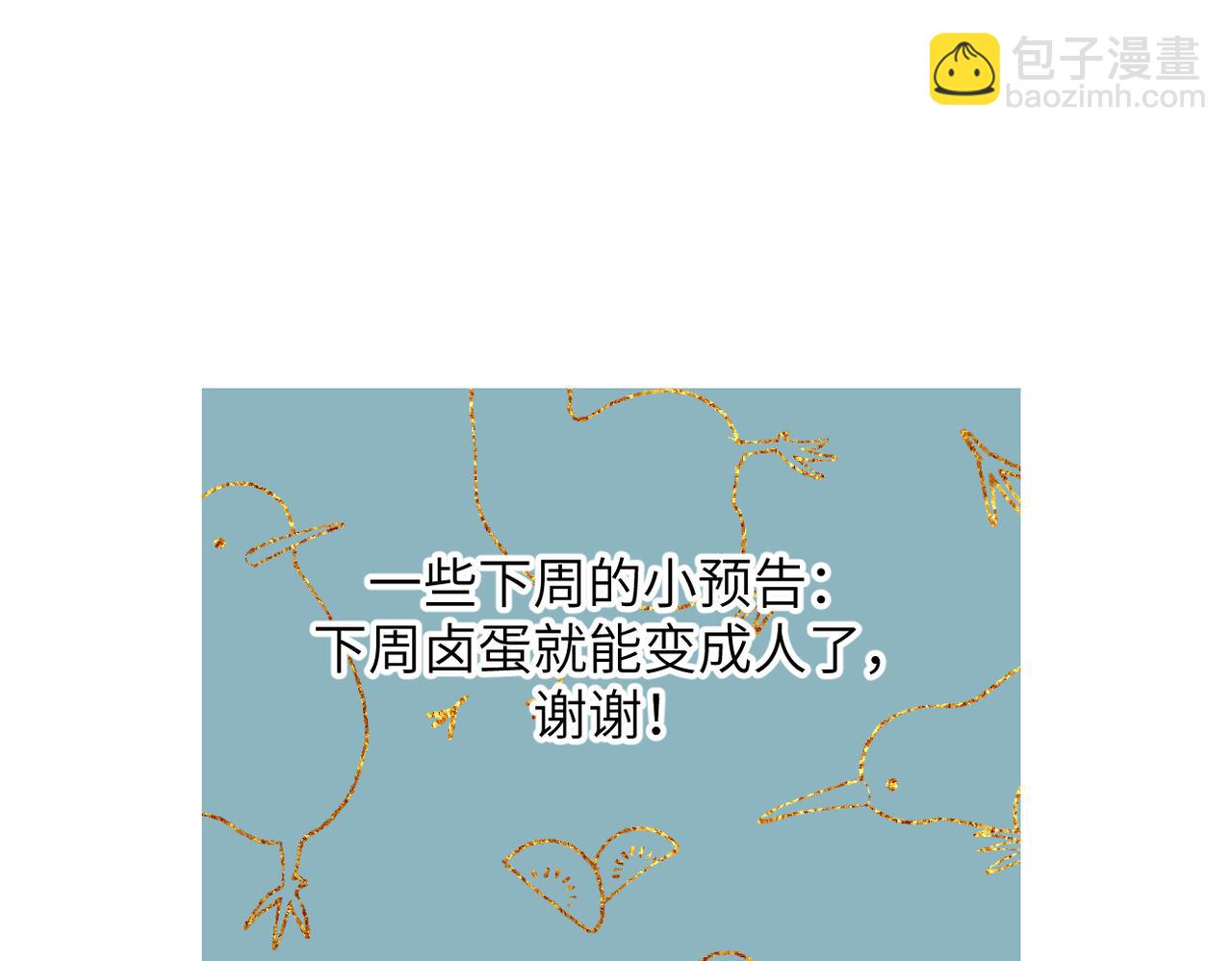 小番外 撑腰-第23话