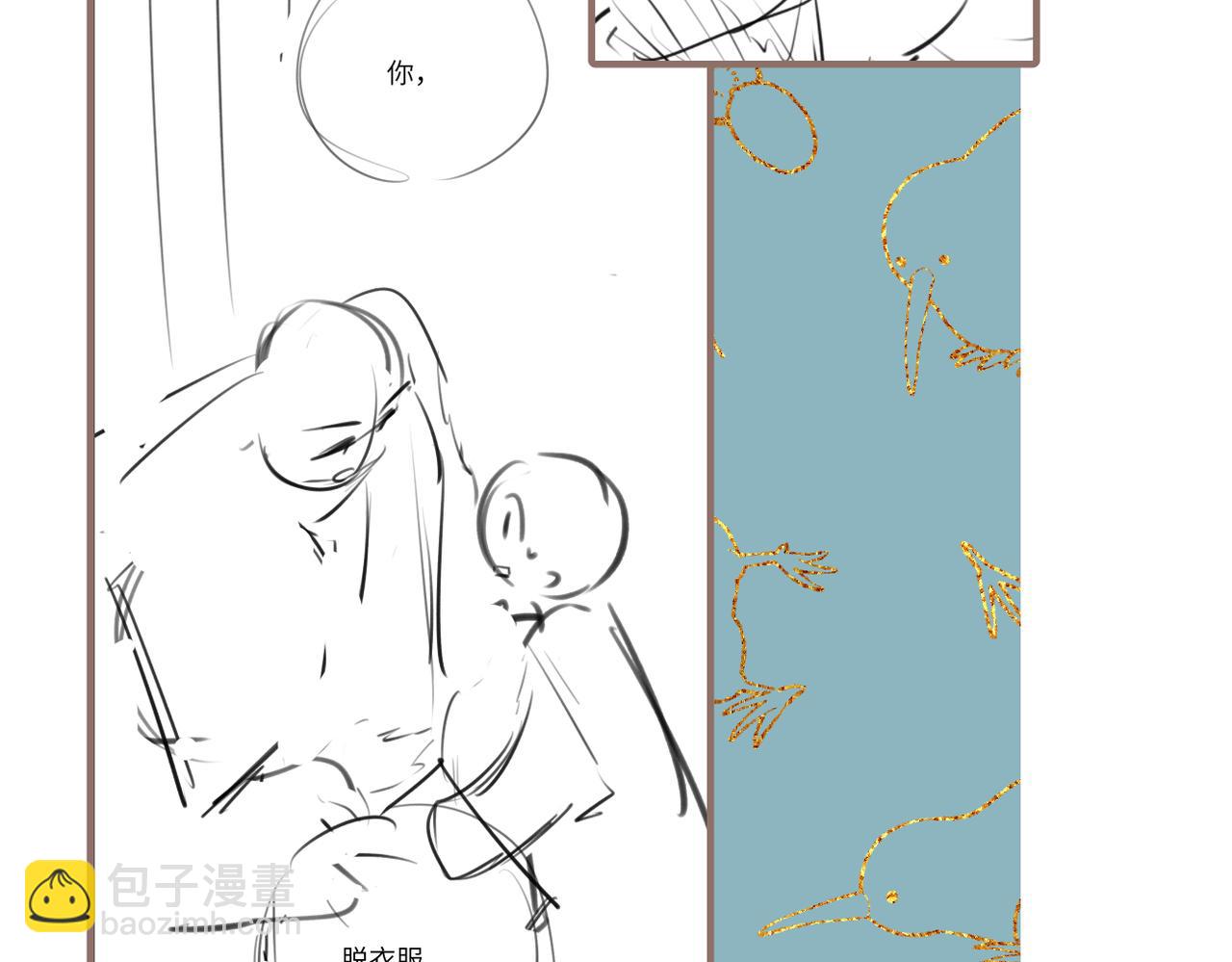 小番外 撑腰-第23话