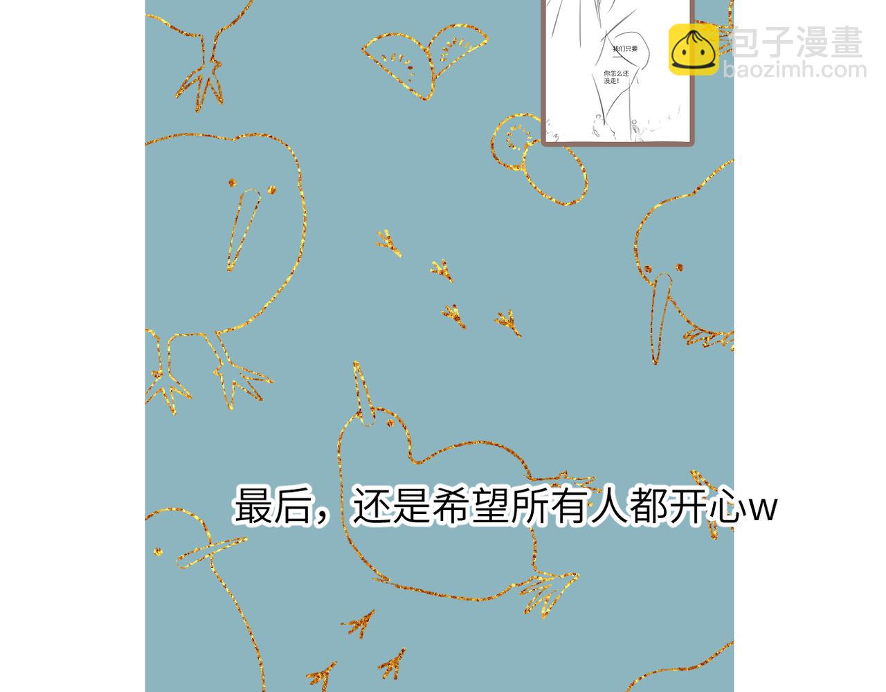 小番外 撑腰-第23话