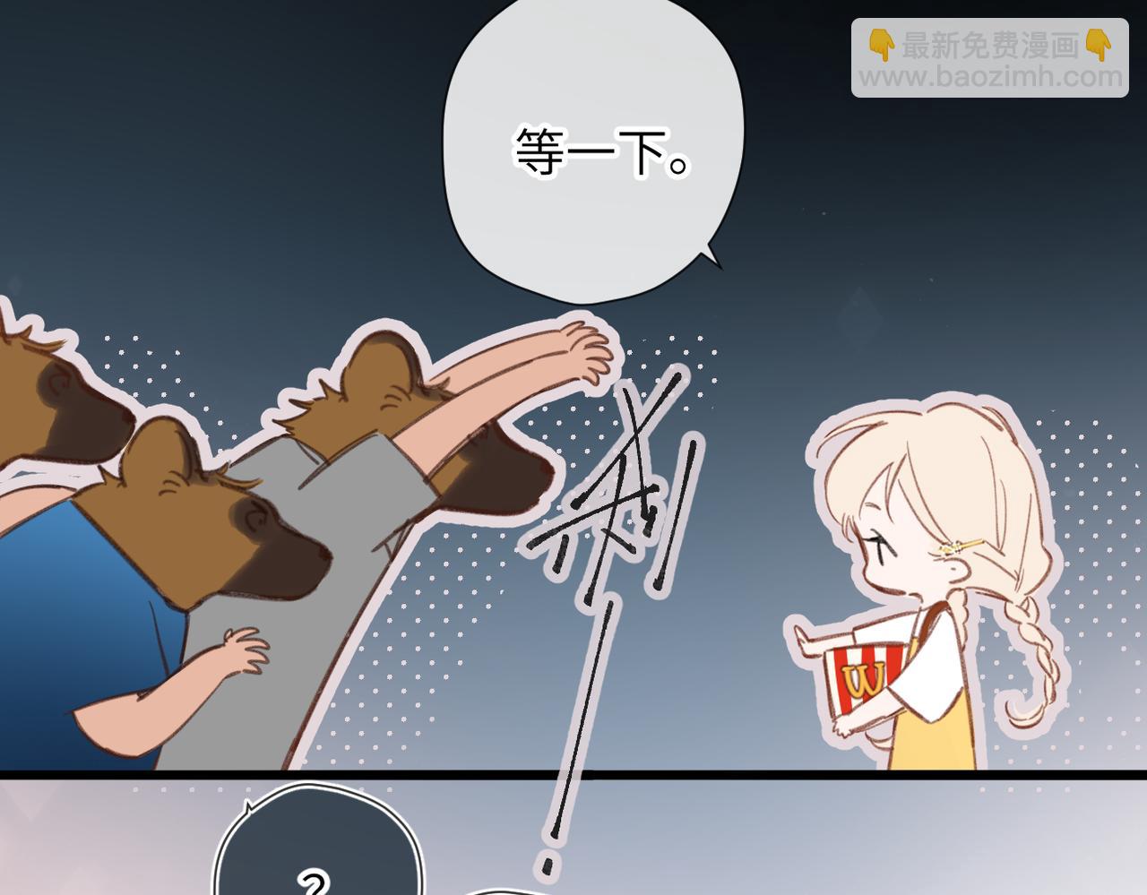 小番外 撑腰-第23话