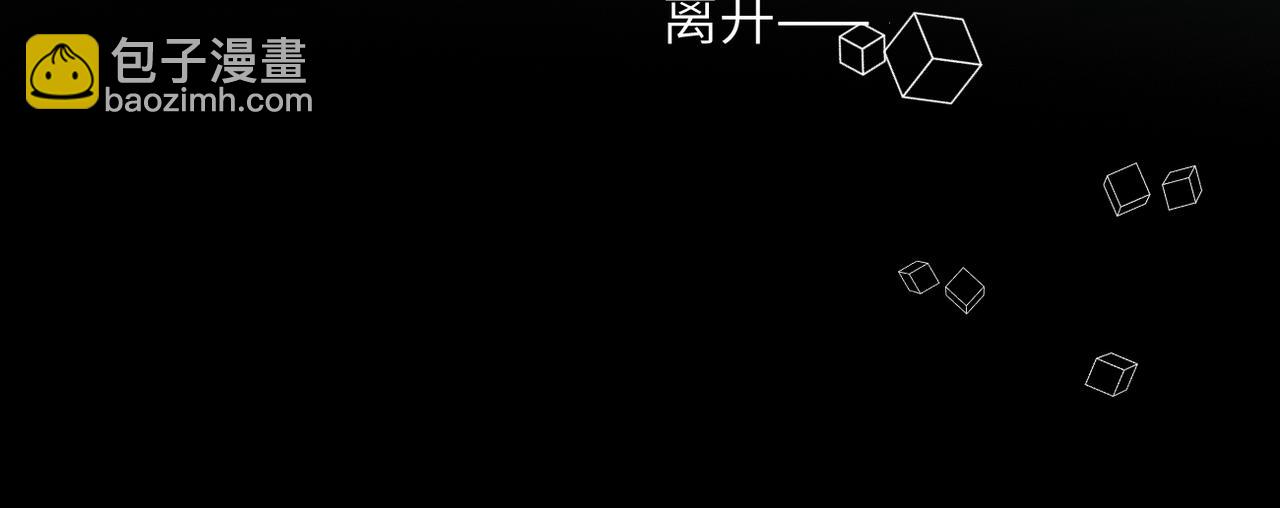溯洄春時 - 第22話  火光(1/3) - 7