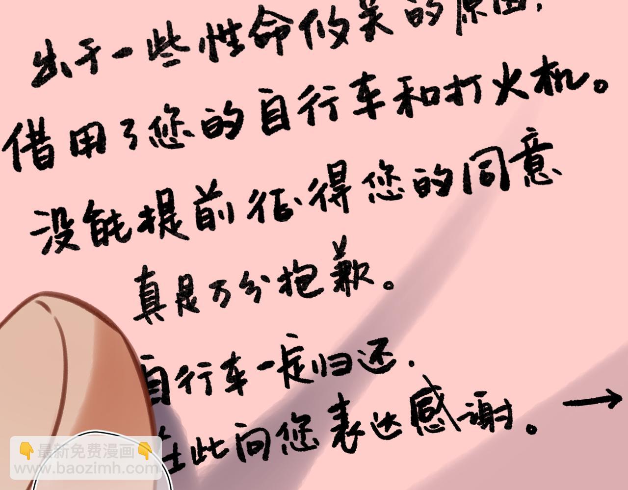 小番外  听听的感谢-第27话