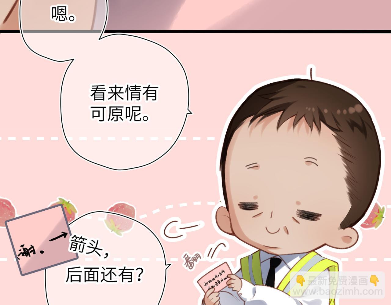 小番外  听听的感谢-第27话