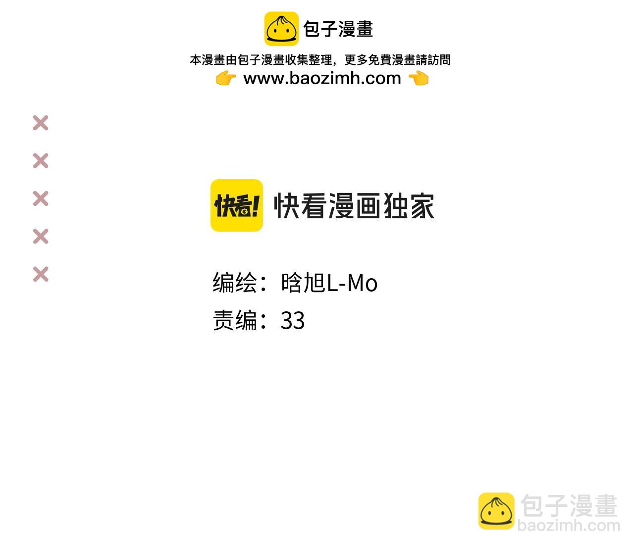 小番外  听听的感谢-第27话