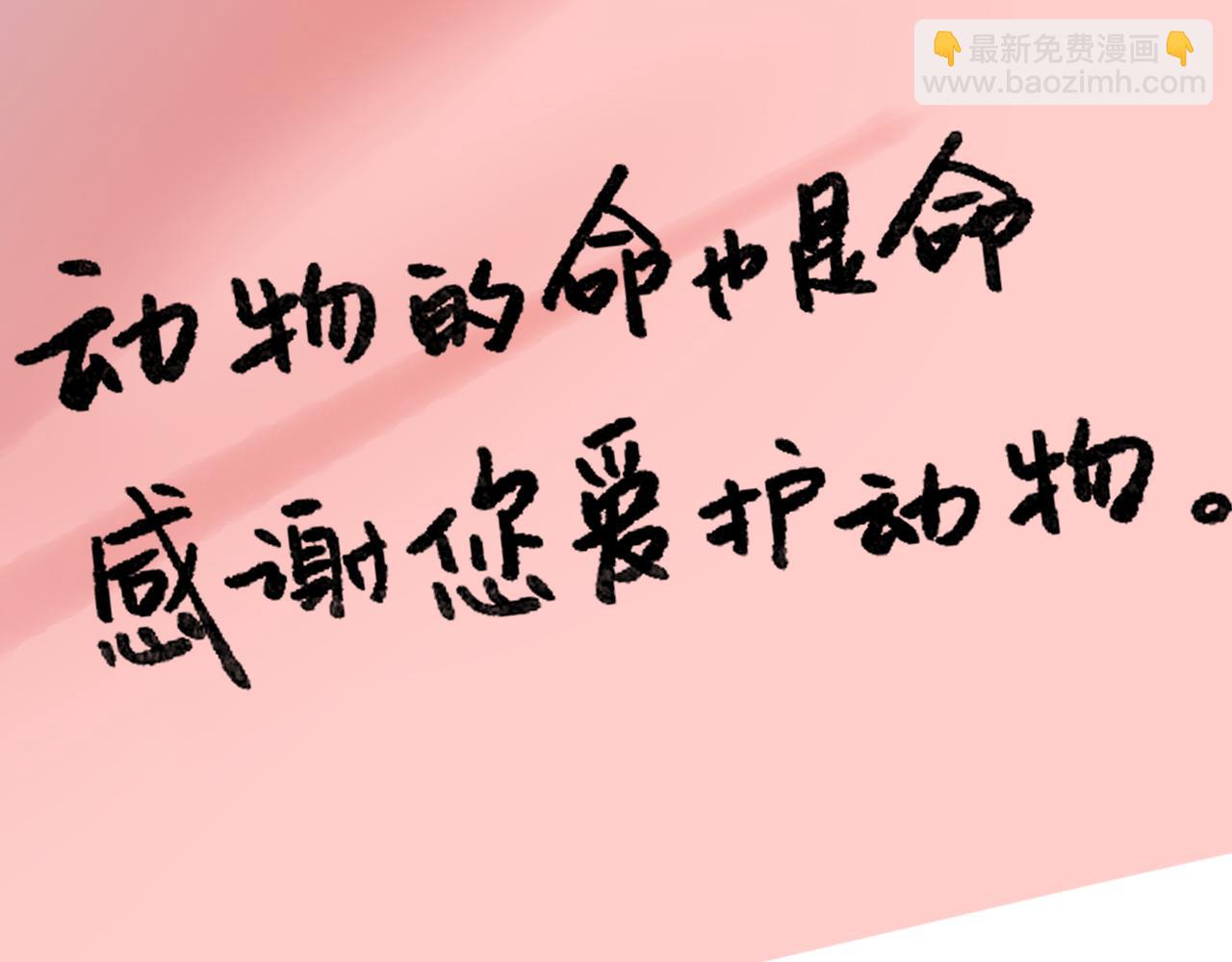 小番外  听听的感谢-第27话