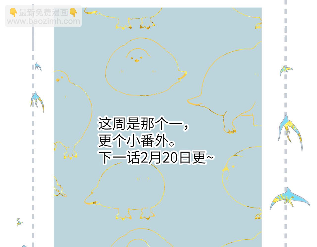 小番外  听听的感谢-第27话