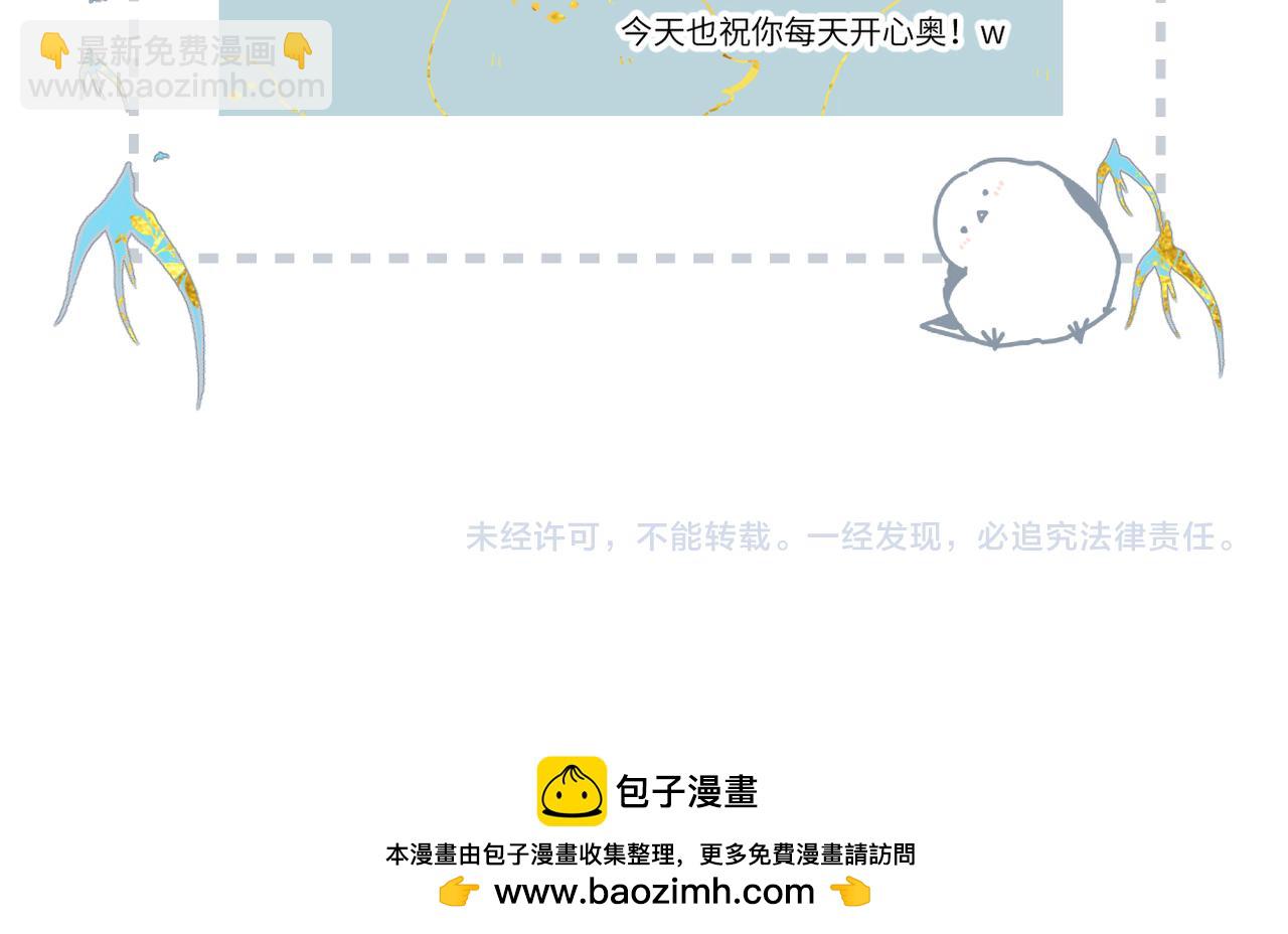 小番外  听听的感谢-第27话