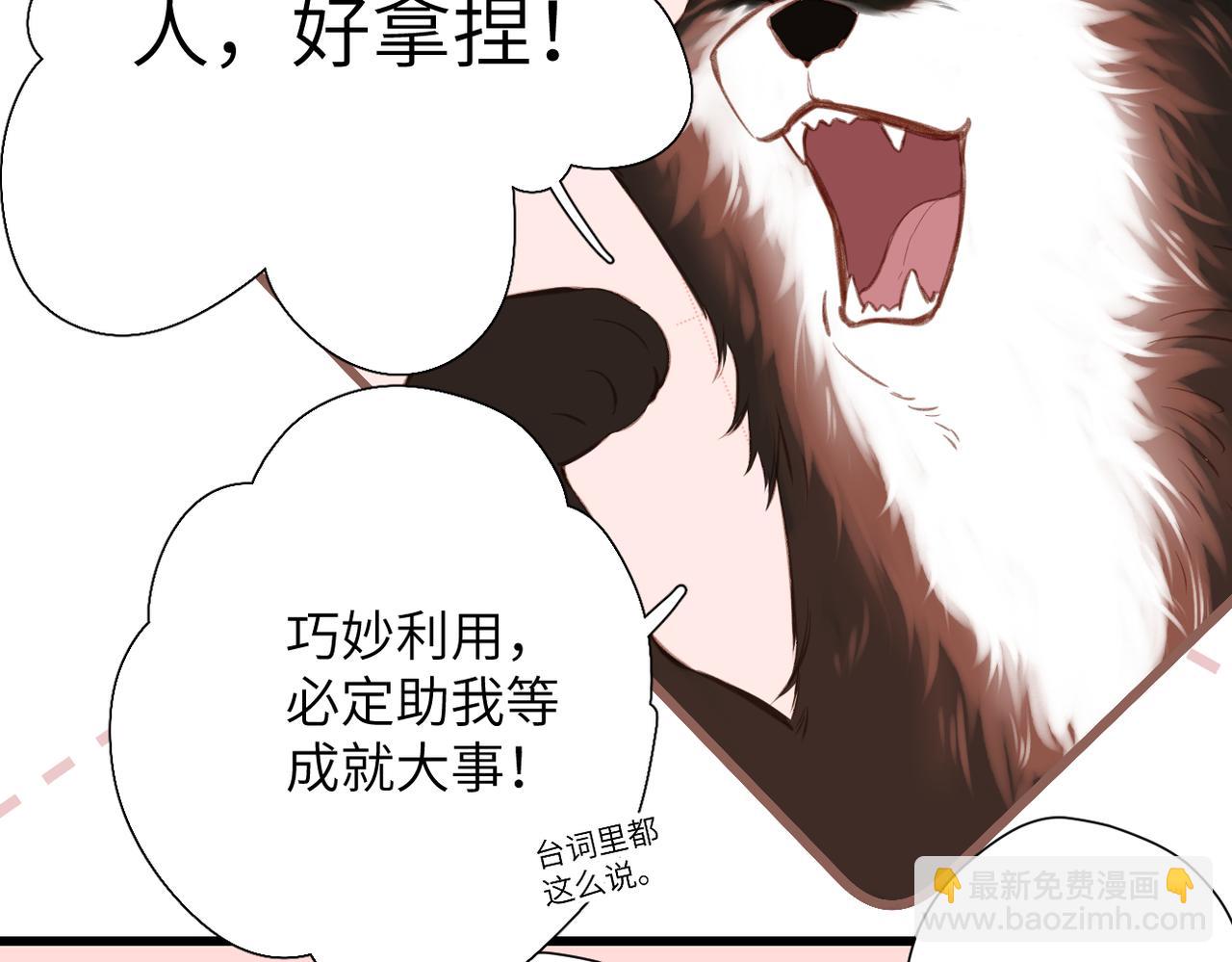 第25话 巴掌(1/2)-第29话