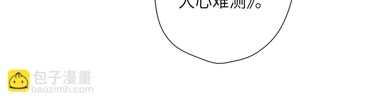 第25话 巴掌(1/2)-第29话