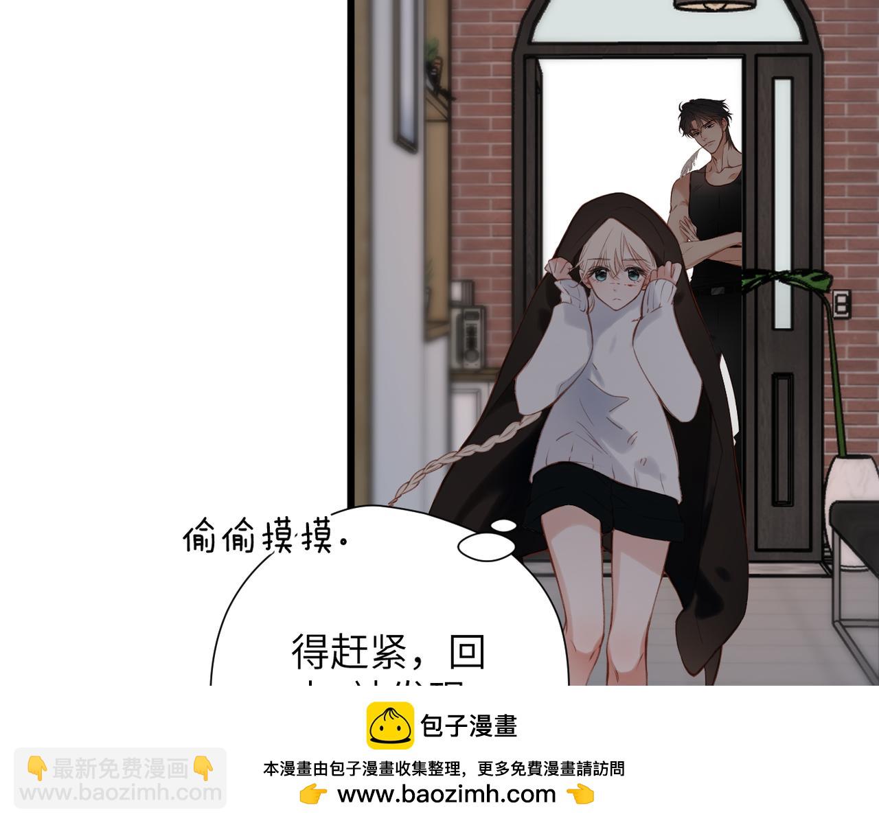 溯洄春時 - 第25話 巴掌(2/2) - 2