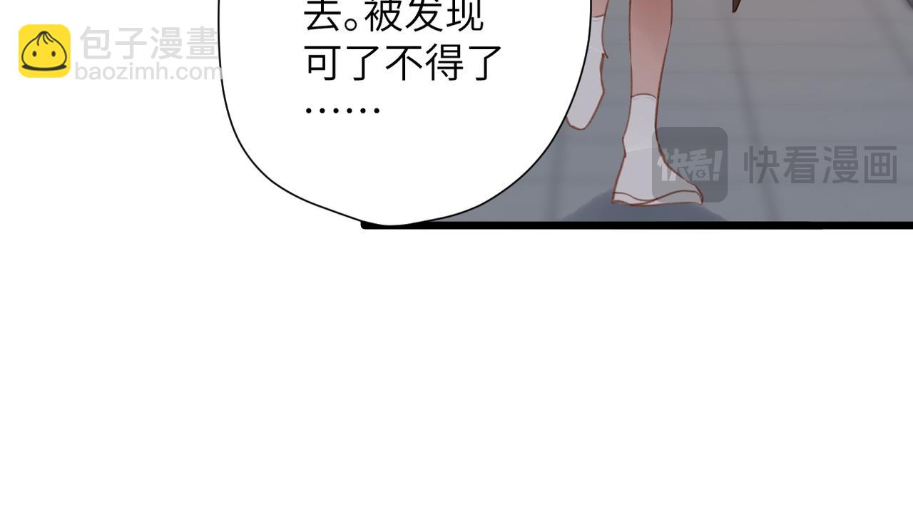 溯洄春時 - 第25話 巴掌(2/2) - 3
