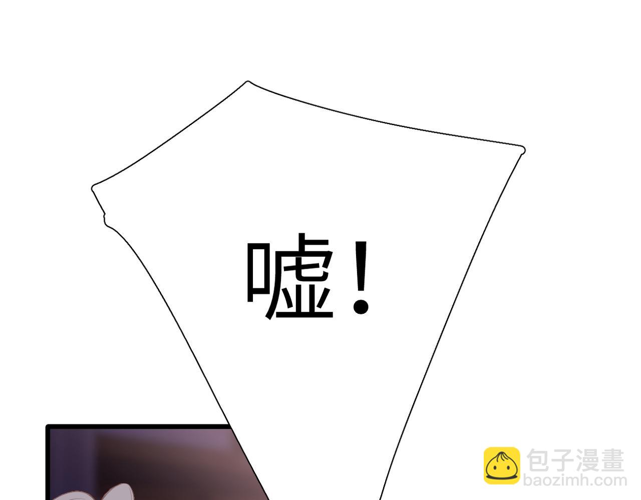 溯洄春時 - 第25話 巴掌(2/2) - 6